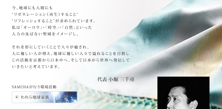 コンセプト