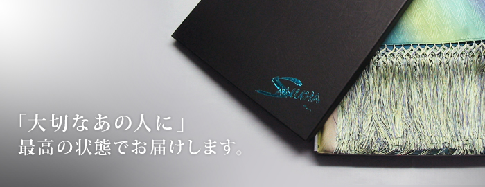 「大切なあの人に」最高の状態でお届けします。
