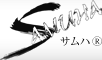 SAMUHA サムハ