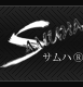 SAMUHA サムハ